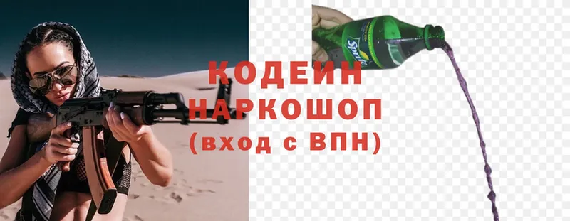 Кодеиновый сироп Lean напиток Lean (лин)  Чусовой 